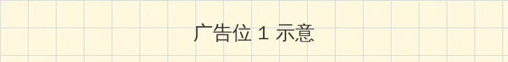 五十路bt 顶部横幅广告位